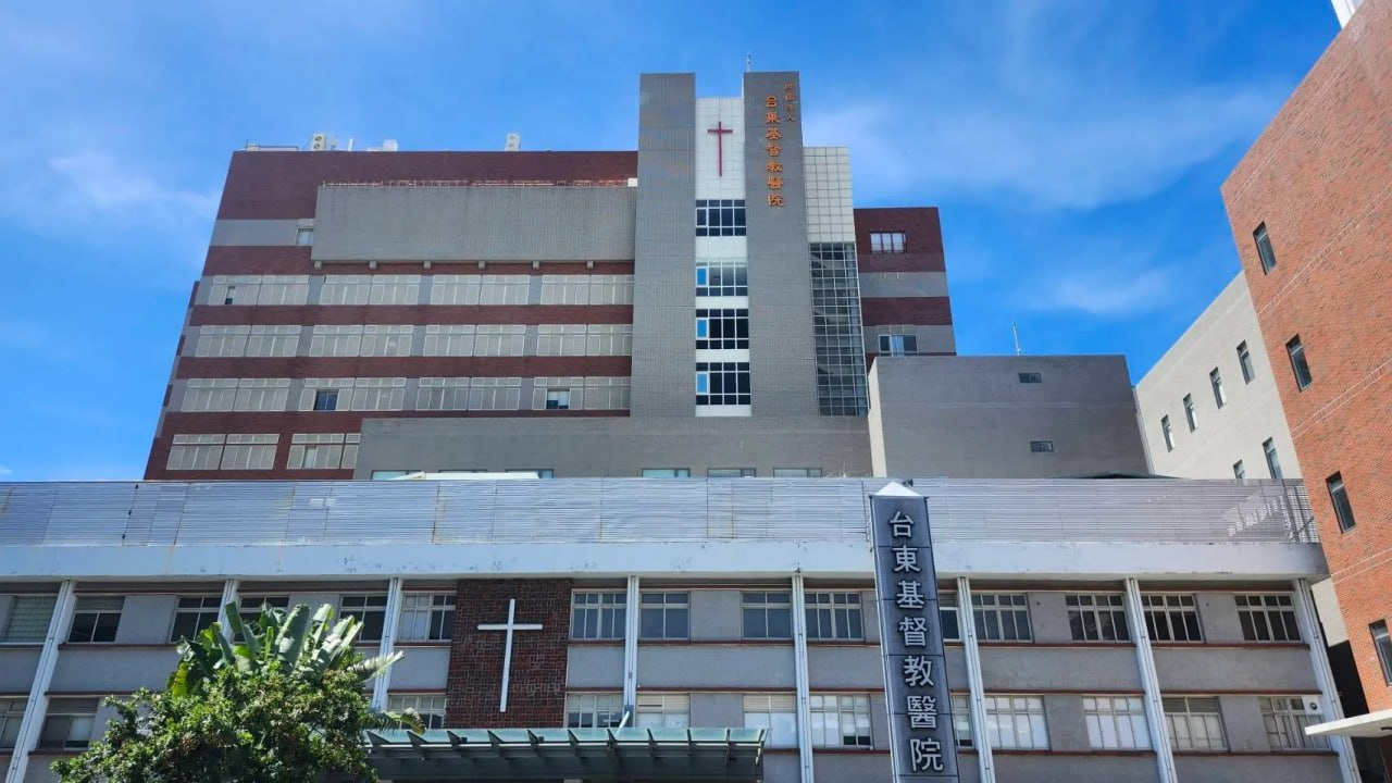 台東基督教醫院